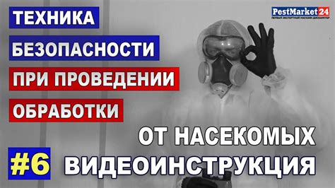 Меры предосторожности при удалении пятен от чистотела