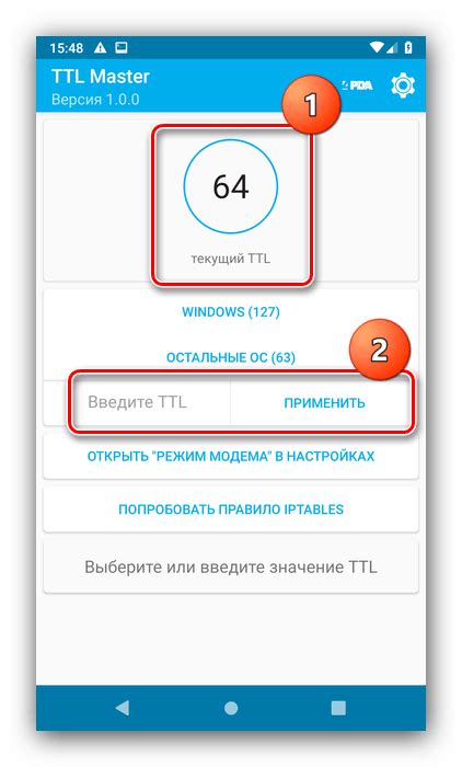 Методы изменения ttl на Андроид ТВ
