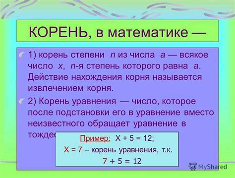 Методы интерполирования для вычисления кубического корня