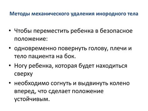 Методы механического удаления ряски