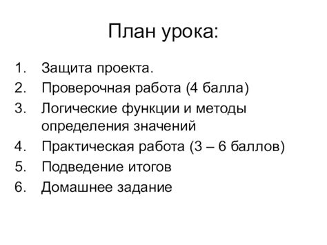 Методы определения баллов Экко