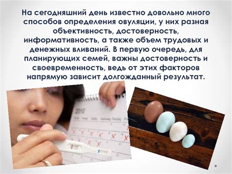 Методы определения овуляции у эублефара