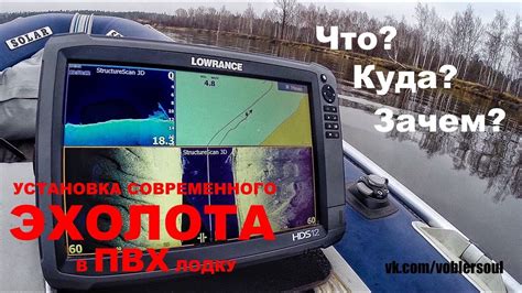 Методы сохранения карт с эхолота Lowrance на компьютер