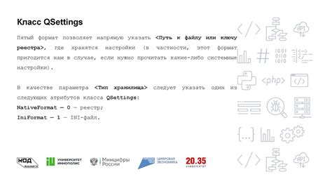 Методы сохранения настроек