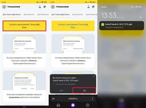 Методы удаления аккаунта в Тинькофф