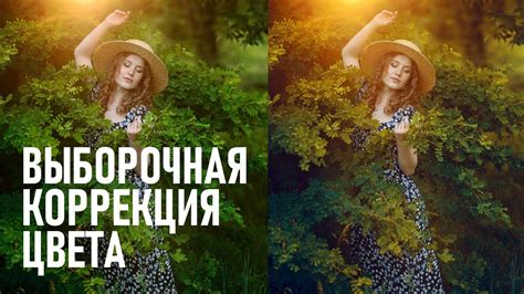 Метод "Коррекция цвета" для улучшения освещения
