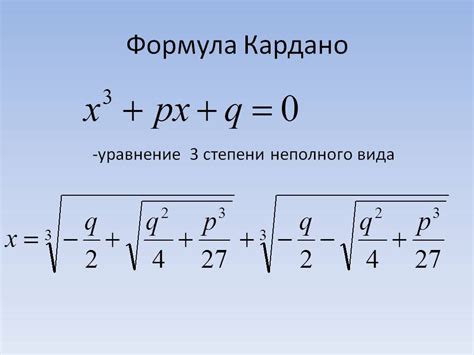 Метод Ньютона для вычисления кубического корня