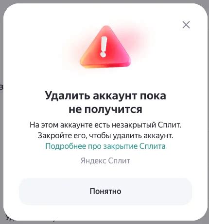 Метод №3: Удаление аккаунта Яндекс