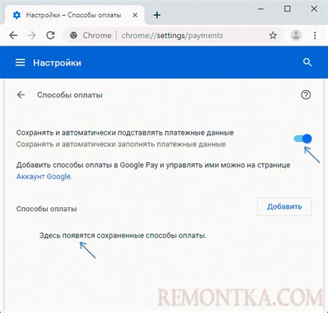 Метод №4: Отключение автозаполнения данных входа
