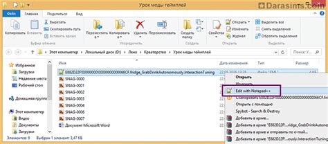 Метод 1: Редактирование файла настроек