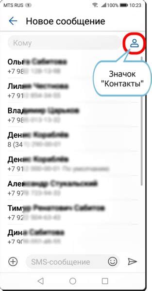 Метод 2: Отправить SMS запрос на короткий номер