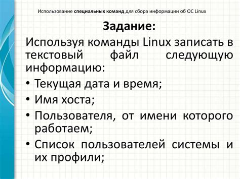 Метод 4: Использование специальных видов команд