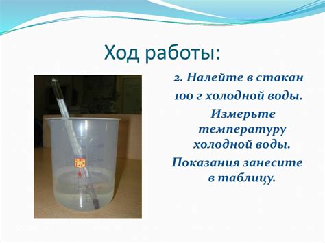 Метод 6: Использование больших количеств воды
