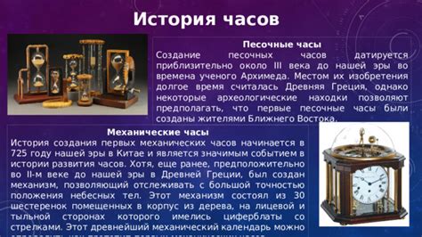 Механические часы в Древней Греции