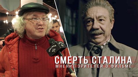 Мнение зрителей о фильме