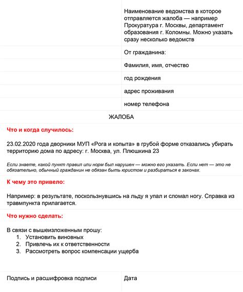 Множественные жалобы от других игроков