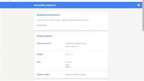 Множественный вход в аккаунт