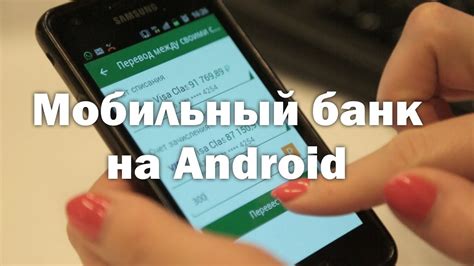 Мобильный банк на кнопочный телефон