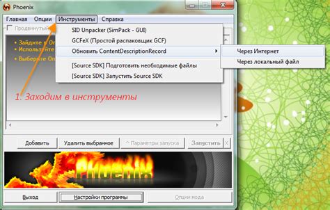 Модификация игровых файлов
