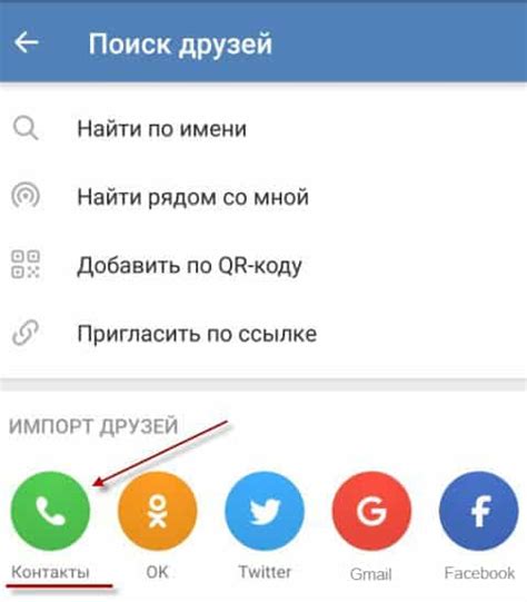 Мой профиль в контактах телефона: основные характеристики и функциональность