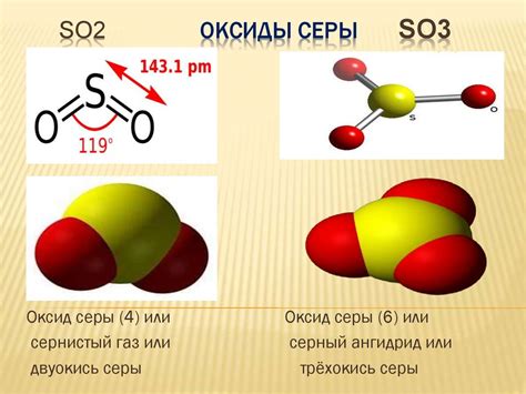 Молекулы серы
