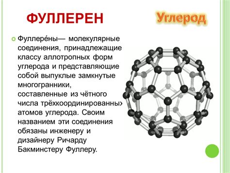 Молекулярные дополнения