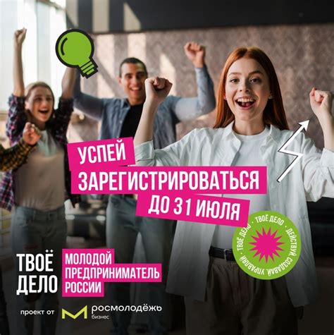 Молодые предприниматели и блогеры