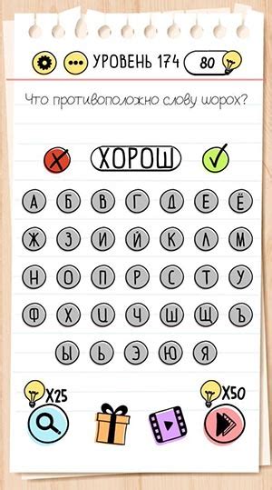 Молчание противоположно слову "шорох"