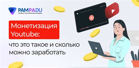 Монетизация фандома