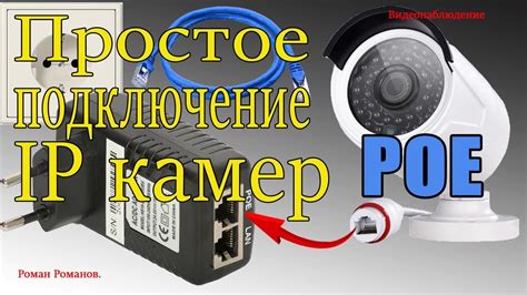 Монтаж и подключение камеры 365 cam