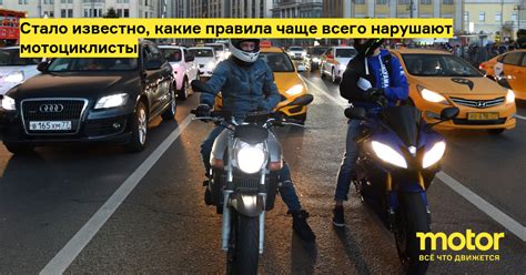 Мотоциклисты с необычными кличками