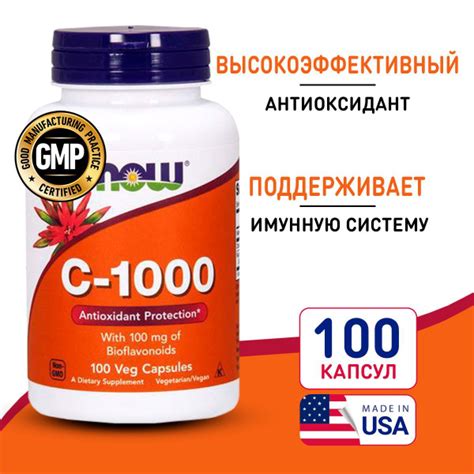 Мощный антиоксидант