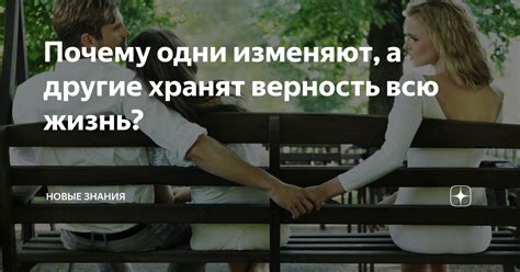 Мужская психология в отношении женщин