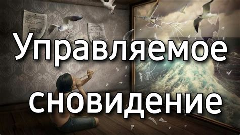 Муж пропадает куда-то во время прогулки в сновидении: расшифровка