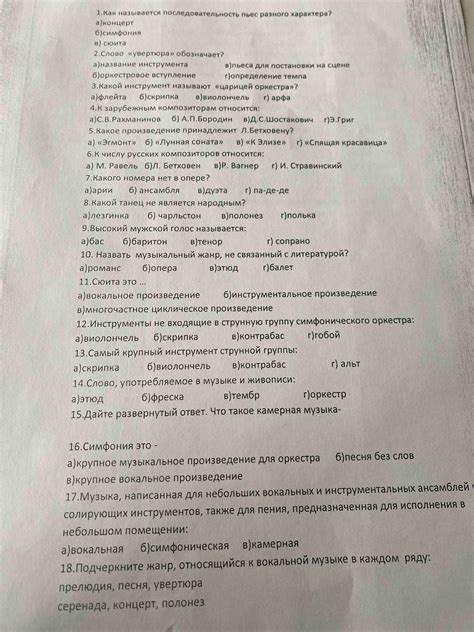 Музыкальное искусство: язык без слов