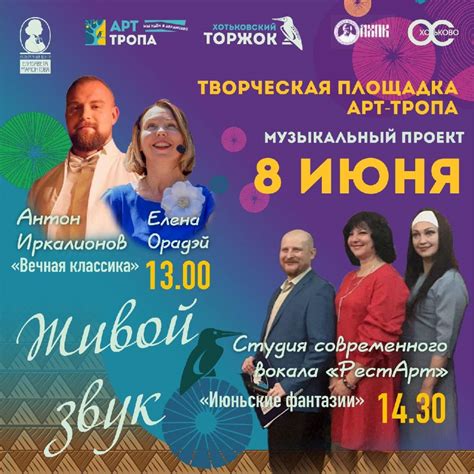 Музыкальный проект "Миллион чувств"