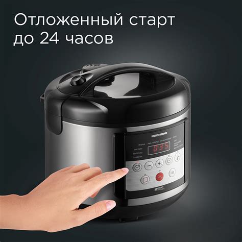 Мультиварка Редмонд - идеальное оборудование для приготовления дичи