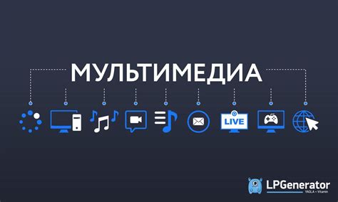 Мультимедиа в браузере Lynx: возможности и ограничения