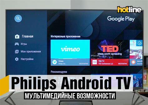 Мультимедийные возможности Умка ТВ