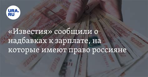 Надбавка к зарплате в пятерочке