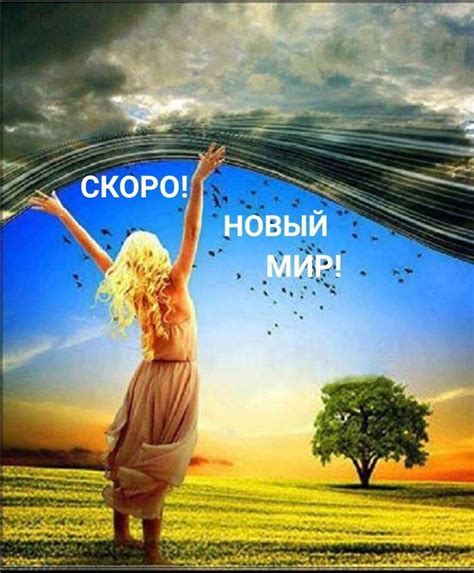 Надежда на лучшее: разрешите себе испытать счастье