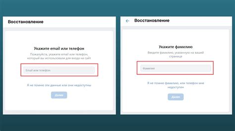 Надежные методы восстановления аккаунта