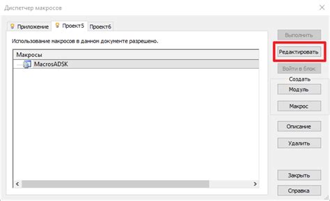 Нажимаем "Редактировать форму"