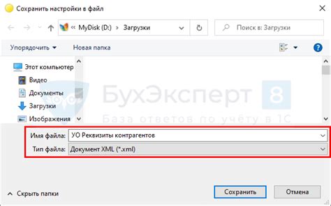 Нажмите "Сохранить настройки"