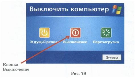 Нажмите "XBS" для включения функции