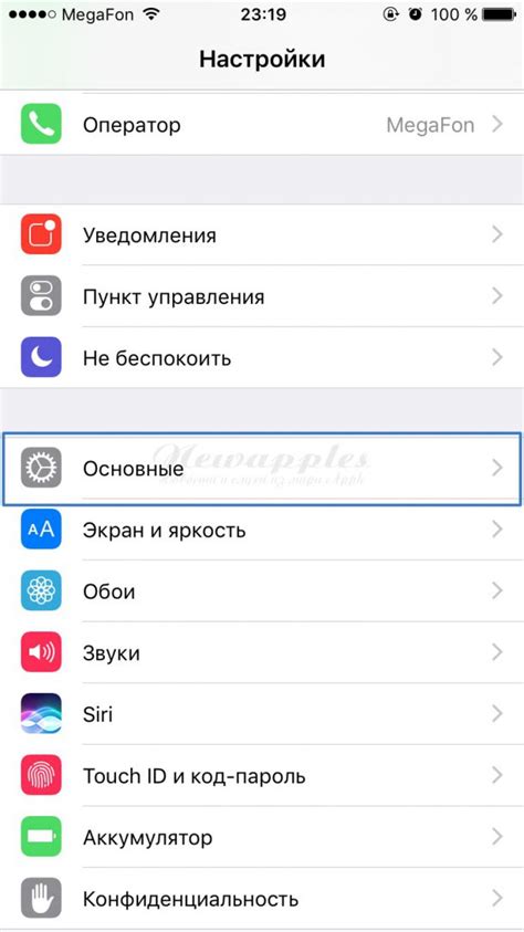 Нажмите кнопку "Отключить"