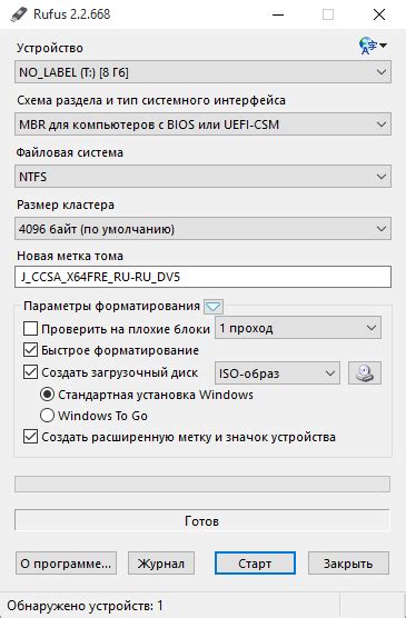Нажмите на "USB-диски и флешки"