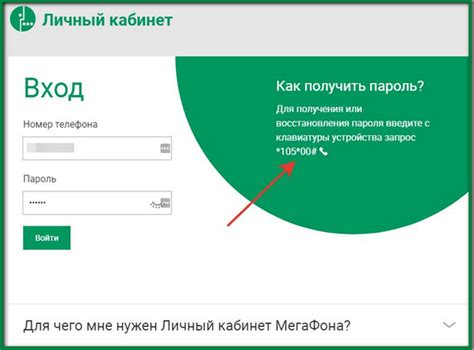 Нажмите на кнопку "Войти" для входа в личный кабинет