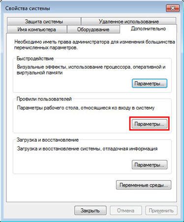 Нажмите на кнопку "Настройки"