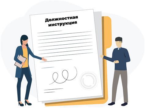 Назначение, функции и обязанности